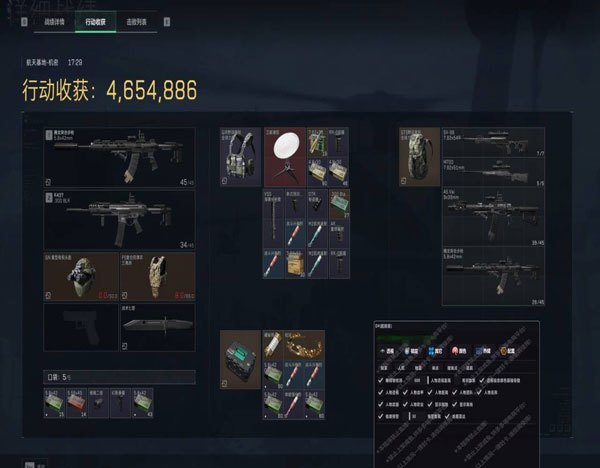 三角洲手游辅助u盘软件效果